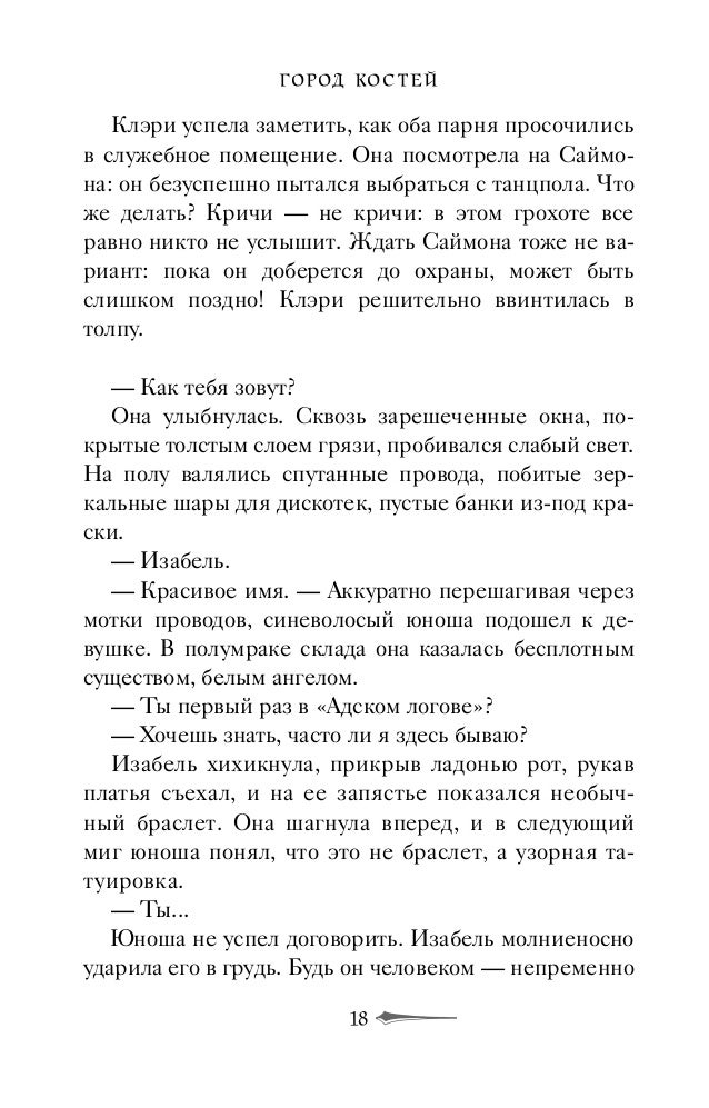 Сказать парню что он мне не нравиться Сказать парню что он мне не нравиться